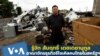 WPN recycle owner for VOA Thai content