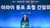 8일 미국 하와이주 호놀룰루를 방문한 윤석열 한국 대통령이 동포 간담회 중 연설을 진행하고 있다. (사진출처: 한국 대통령실)