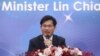 台湾新外长林佳龙：台湾国防必须“靠自己”