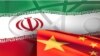 世界媒体看中国：反对制裁伊朗
