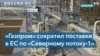 Евросоюз, Израиль и Египет подписали соглашение о поставках в ЕС израильского газа 