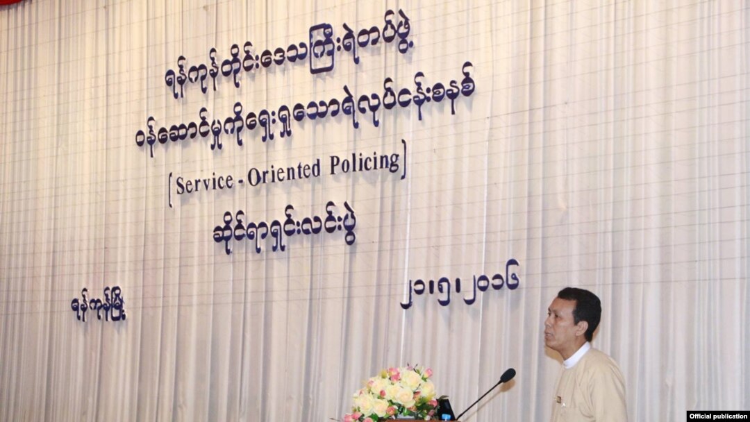 မေလ ၂၁ ရက်က မြန်မာနိုင်ငံရဲတပ်ဖွဲ့ရဲချုပ်မှ ကျင်းပသော ဝန်ဆောင်မှုကိုရှေးရှုသော ရဲလုပ်ငန်းစနစ်ဆိုင်ရာ ရှင်းလင်းဆွေးနွေးပွဲတွင် ရန်ကုန်တိုင်းဒေသကြီးအစိုးရအဖွဲ့ ဝန်ကြီးချုပ် ဦးဖြိုးမင်းသိန်းမှ မိန့်ခွန်းပြောနေစဉ်။ ဓါတ်ပုံ - Yangon Police