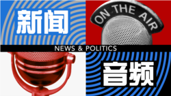 中国吁东盟会议避谈南中国海 美国不以为然