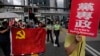 香港民众为纪念八九六四29周年举行游行抗议中共一党专制。（2018年5月27日）