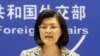 中国外交部发言人姜瑜答记者问