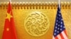 美中关系紧张是中国公关问题吗？