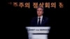 토니 블링컨 미국 국무장관이 18일 서울에서 열린 민주주의 정상회의에서 연설했다.