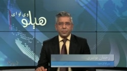 هېلو وي او اې په ټي وي