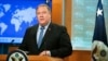 Держсекретар США Майк Помпео представляє звіт про свободу віросповідання за кордоном. 