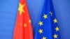 在布鲁塞尔欧盟委员会总部举行的欧盟-中国峰会期间，一面中国国旗(左)被挂在欧洲联盟(欧盟)国旗旁( 2015年6月29日)