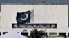 حلقہ بندیوں کی مجوزہ ترمیم آئینی اصولوں کے منافی ہے: فافین