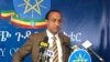 ወሃቢ ቃል ሚኒስትር ወጻኢ ጉዳያት ኢትዮጵያ አቶ መለስ አለም
