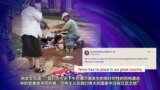 美国官员谴责发生在科罗拉多州的袭击事件