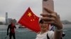 资料照：在香港的中国支持者展示中国国旗并自拍。（2019年8月17日）