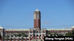 台湾总统府 （美国之音张永泰拍摄）