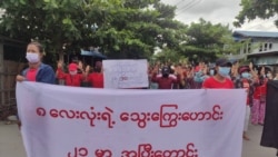 VOA ရေဒီယိုညပိုင်း ၉း၀၀-၁၀း၀၀ တိုက်ရိုက်ထုတ်လွှင့်မှု(သြဂုတ်၉၊၂၀၂၁)