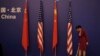 США и Китай – трения будут вечными?