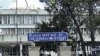 Ethiopian Terrorism Trial Hears Journalist Defendant