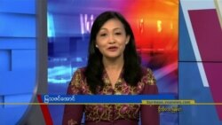 နေ့စဉ် တီဗွီသတင်းလွှာ (၀၇-၀၆-၂၀၂၁)