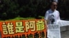 香港2012年7-1大遊行，獨立藝術家石家豪向遊行人士派發他繪製的漫畫。（資料圖片）