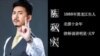 中国律师、网络大V陈秋实