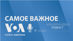 Украина. Самое важное. Зеленский в Вашингтоне, оружие для Украины, удары по энергосистемам Украины