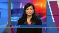 နေ့စဉ် တီဗွီသတင်းလွှာ (၀၈-၁၆-၂၀၂၁)