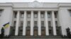 Верховная Рада призвала международное сообщество не признавать независимость оккупированных территорий Донбасса 