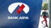 A man walks past an ATM machine of Bank Asya in Istanbul, Turkey, Aug. 12, 2014.